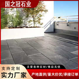 天然青石板供应庭院花园地砖户外仿古石文化石广场院子防滑青石板