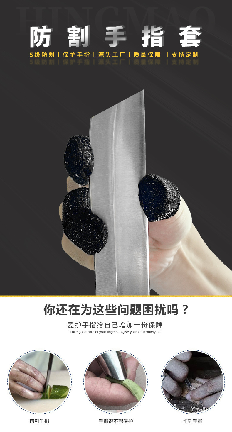 黑色防割手指套_01.jpg