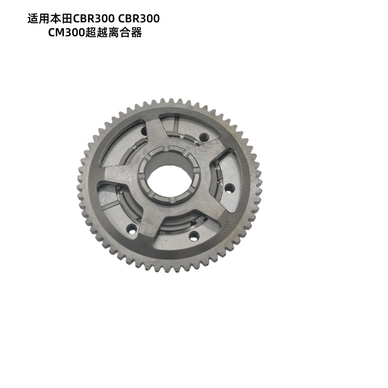Crf250 Sports Bike Starting Disc Cbr300 Cm300 Main Starting Disc Overrunning Clutch Assembly