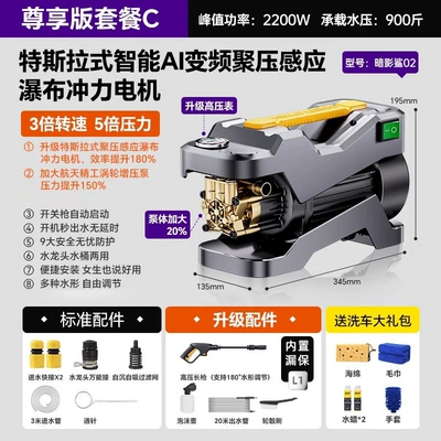washer high pressure water pump: Car washing machine - shadow-shark-02-exclusive-edition-package-c-no-3-long-gun-foam-pot-20m-water-outlet-pipes-car-wash-gift-bag-long-hair-brush