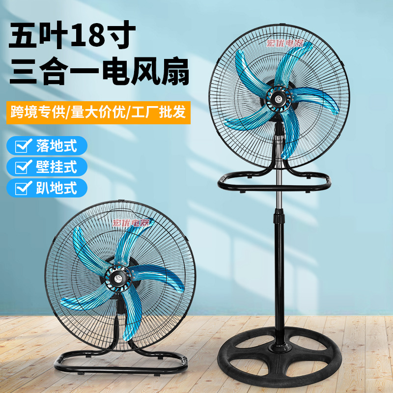 Fábrica de fuente 18 pulgadas 3 - en - 1 ventilador eléctrico ventilador industrial doméstico de piso mecedor vertical de pared ventilador 110V