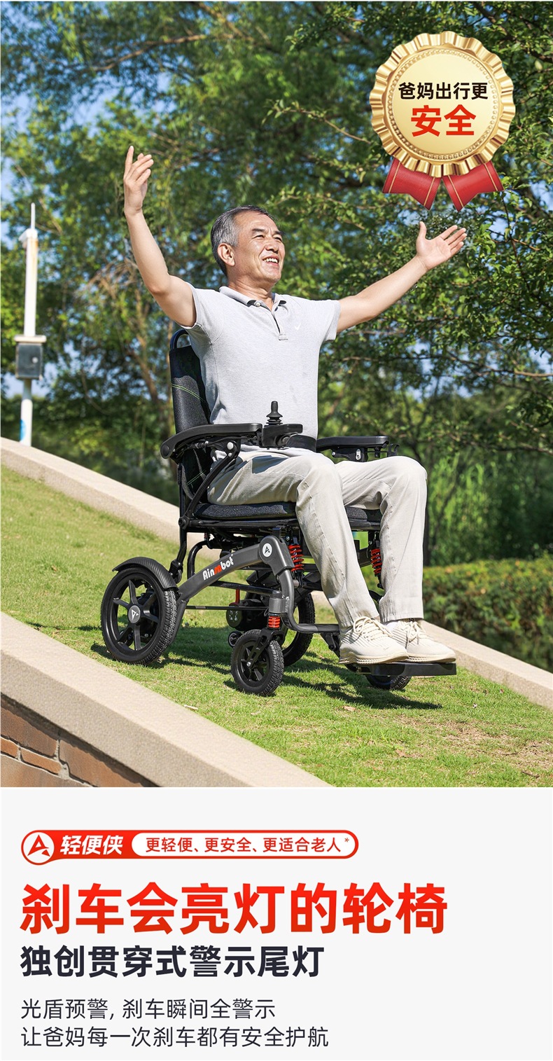 Ainsnbot Electric Wheelchair Smart Lightweight Foldableing Small Automatic Transportation for the Elderly Government Subsidy