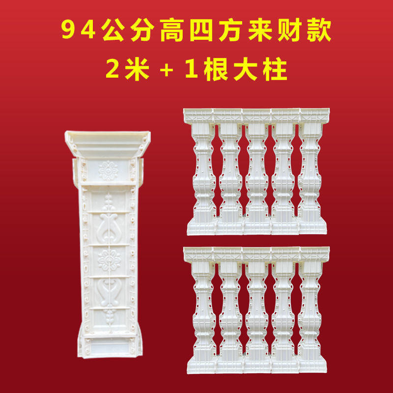 Molde de columna romana, cerca de barandilla de balcón, molde de barandilla de columna de jarrón de cemento colado en el lugar, modelo decorativo de columna romana