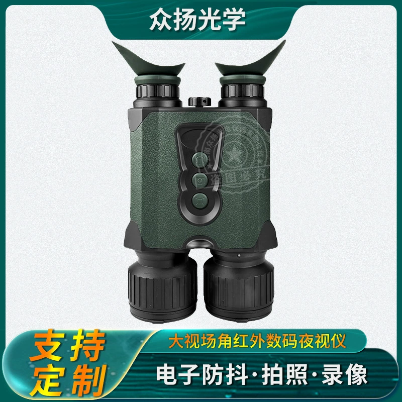 Бинокль с функцией записи фото и видео высокого разрешения, Zhongyang ZY-B06NV, с двойным инфракрасным светом, электронным компасом, для ночной рыбалки и ночного видения.