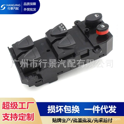 35750-SNV-H51 is suitable for the power control window switch of Honda Civic 2005-2011 models