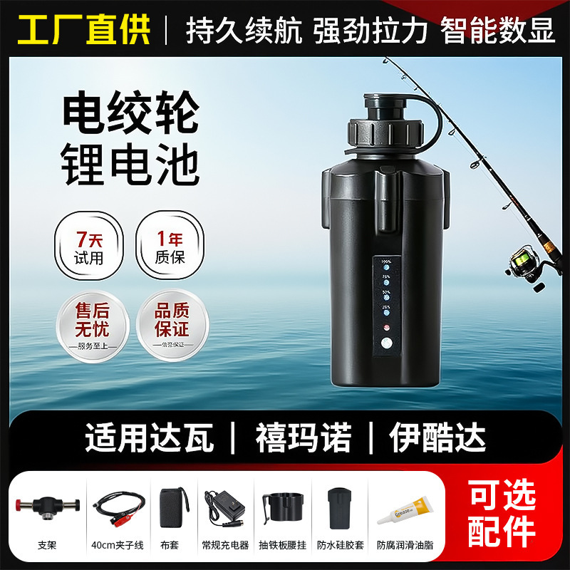 Electric fishing wheel 14.8v boat fishing large capacity electric wheel electric winch fishing wheel battery deep sea fishing two-hole lithium battery
