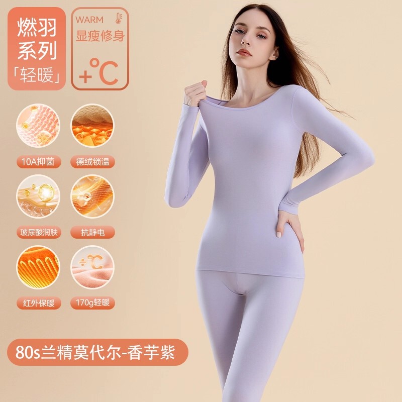 80S莫代尔保暖内衣女圆领无痕发热秋衣秋裤套装玻尿酸美肤肌底衣|undefined