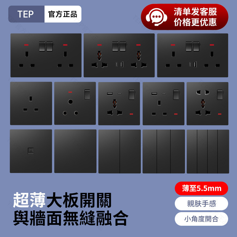British-Style Socket 86 Type Switch Panel Singapore Malaysia Bangladesh British Standard Bs1363 British-Style Socket 86 Type Switch Panel Singapore Malaysia Bangladesh British Standard Bs1363