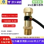 即热快插水流s16铜接头