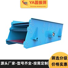 圆振筛煤炭建材电力化工分级环槽铆钉结构选矿沙石筛分机型号齐全