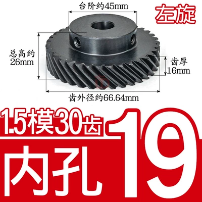 Diferensial dişli dəstləri – Steel - helical-gear-15-mold-30-teeth-left-hand-inner-hole-19
