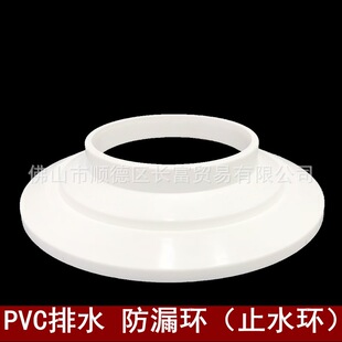 ��PVC��©�h��ֹˮ�h��50 75 110 125 160��©�h