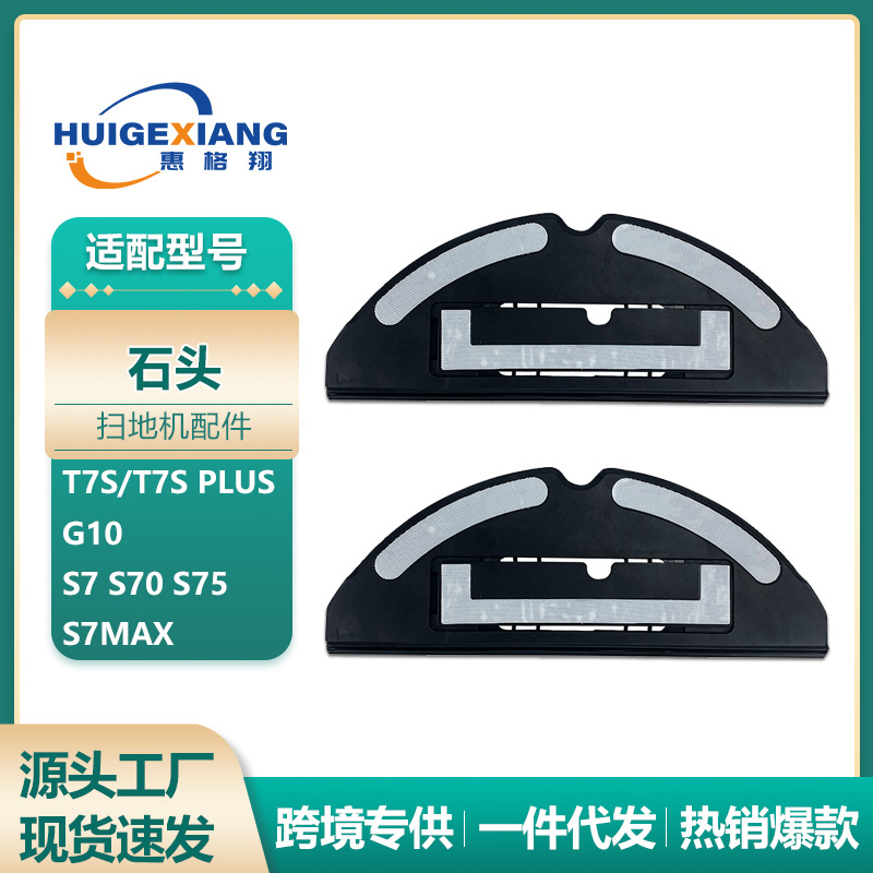 Aplicable piedra G20 robot de barrido accesorios T7S G10S S7 S8 P10 bolsa de polvo líquido de limpieza