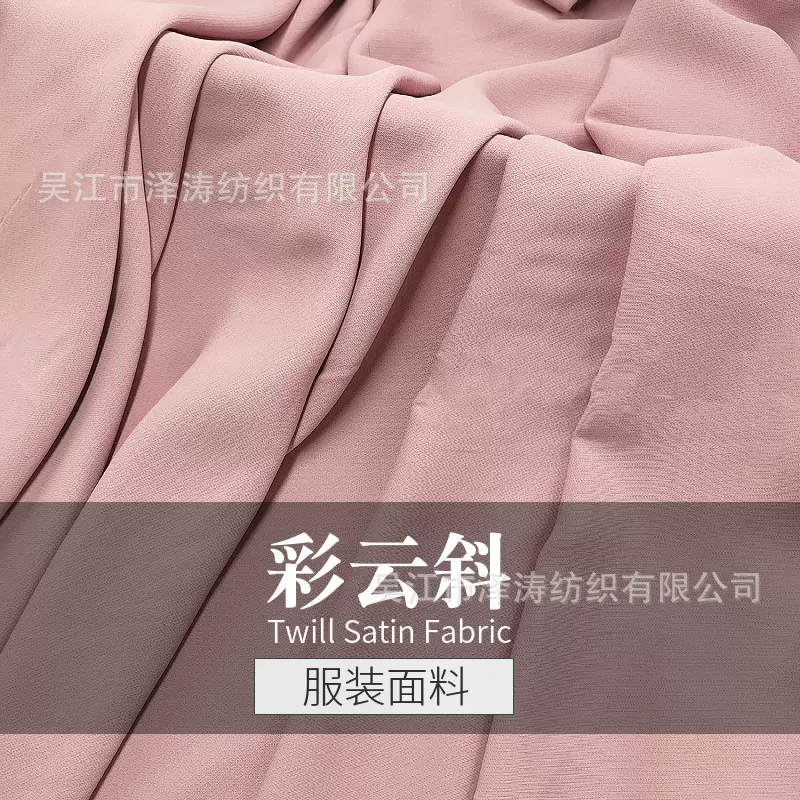 2024现货彩云斜纹缎面面料 97涤纶3氨纶素色  睡衣休闲装连衣裙