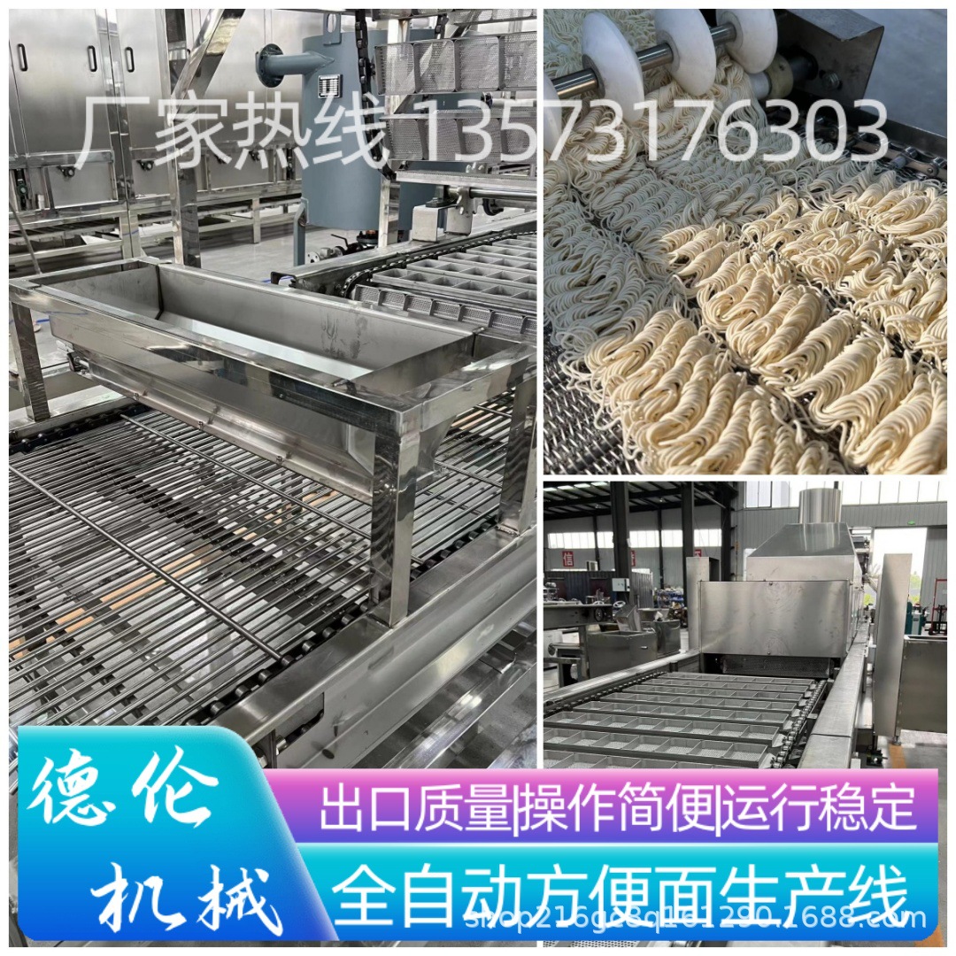 德伦机械 小型方便面生产线 班产11000包方便面生产设备厂家