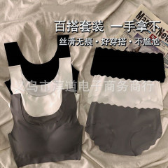 L旗舰内衣套装无痕冰丝内衣内裤套装少女安心文胸小内裤背心套装