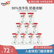 【风味酸奶9杯】yoplait优诺法式低温酸奶乳酸菌果粒生牛乳135g