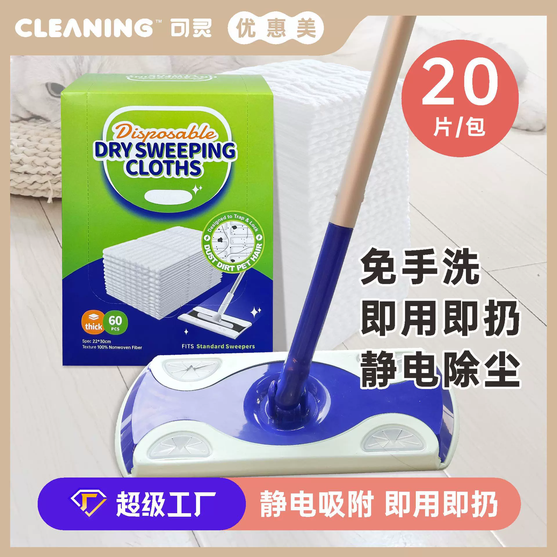 亚马逊静电除尘纸家用懒人加厚一次性拖把布地板清洁粘毛发吸尘纸