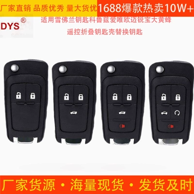 Suitable for Chevrolet Key Cruze Aiwei Ou Mai Ruibao Bumblebee Remote Control Folding Key Shell Replacement Key