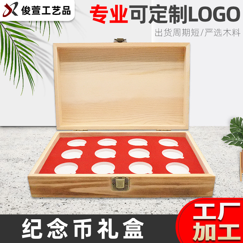 定做实木纪念币收藏盒木质奖牌硬币勋章收纳包装礼盒徽章木盒定制