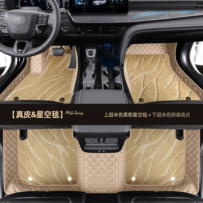 Camry, Corolla, Levin, Rav4, Ayaqaltılar (Kovriklər) - toyota-camry-beige-genuine-leather-beige-starry-sky-blanket-double-layer