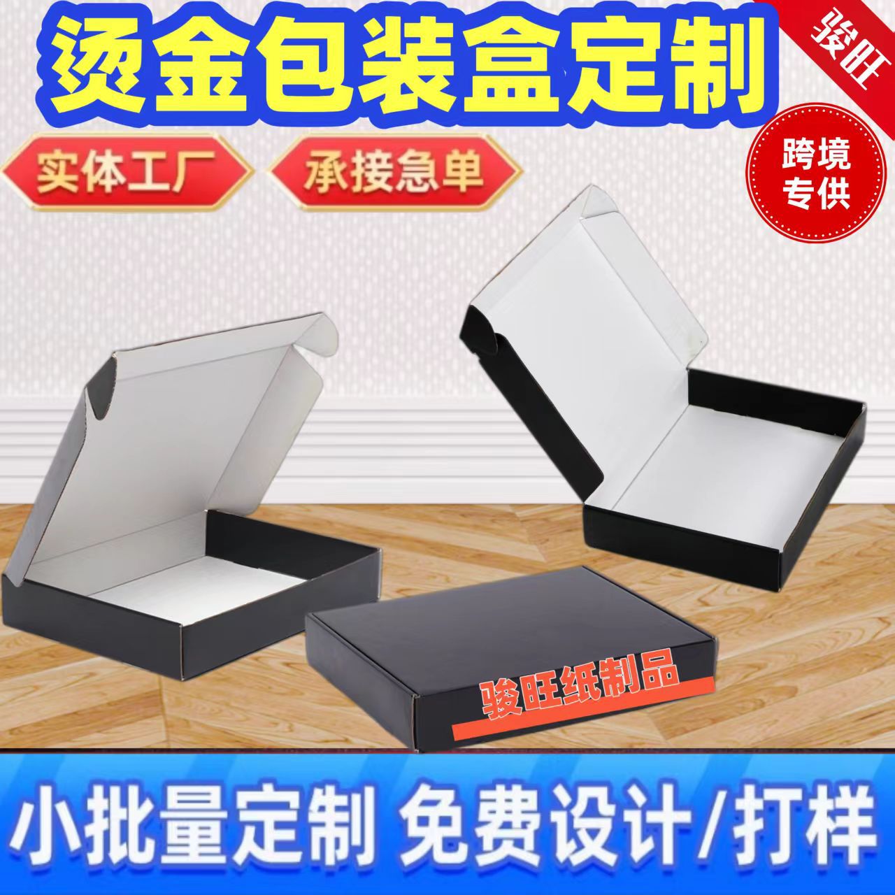 服装丝巾包装盒黑色飞机盒现货手套彩色纸盒天地盖飞机彩印瓦楞盒