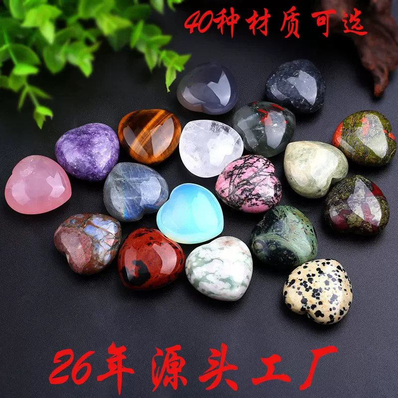 爱心小摆件天然水晶石原石半宝石桃心手把件宝石心形吊坠玉石摆件