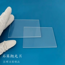 石英;特种玻璃