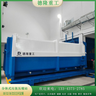 One Machine Two Box Garbage Station Equipment Horizontal Straight Pressure Garbage Station Compression Box Garbage Transfer Equipment Budget