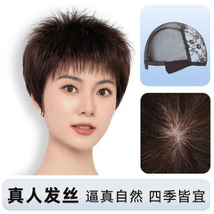 お母さんのかつらのショートヘアの本当の髪の中高年の頭のカバーの通気性の自然な本当の髪