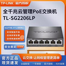 TPLINK 6�� 5��ȫǧ��녹���PoE���Q�CTL-SG2206LPF TL-SG2206LPF