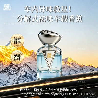 a High-End Feel, Long-Lasting Scent, Car Perfume Aromatherapy