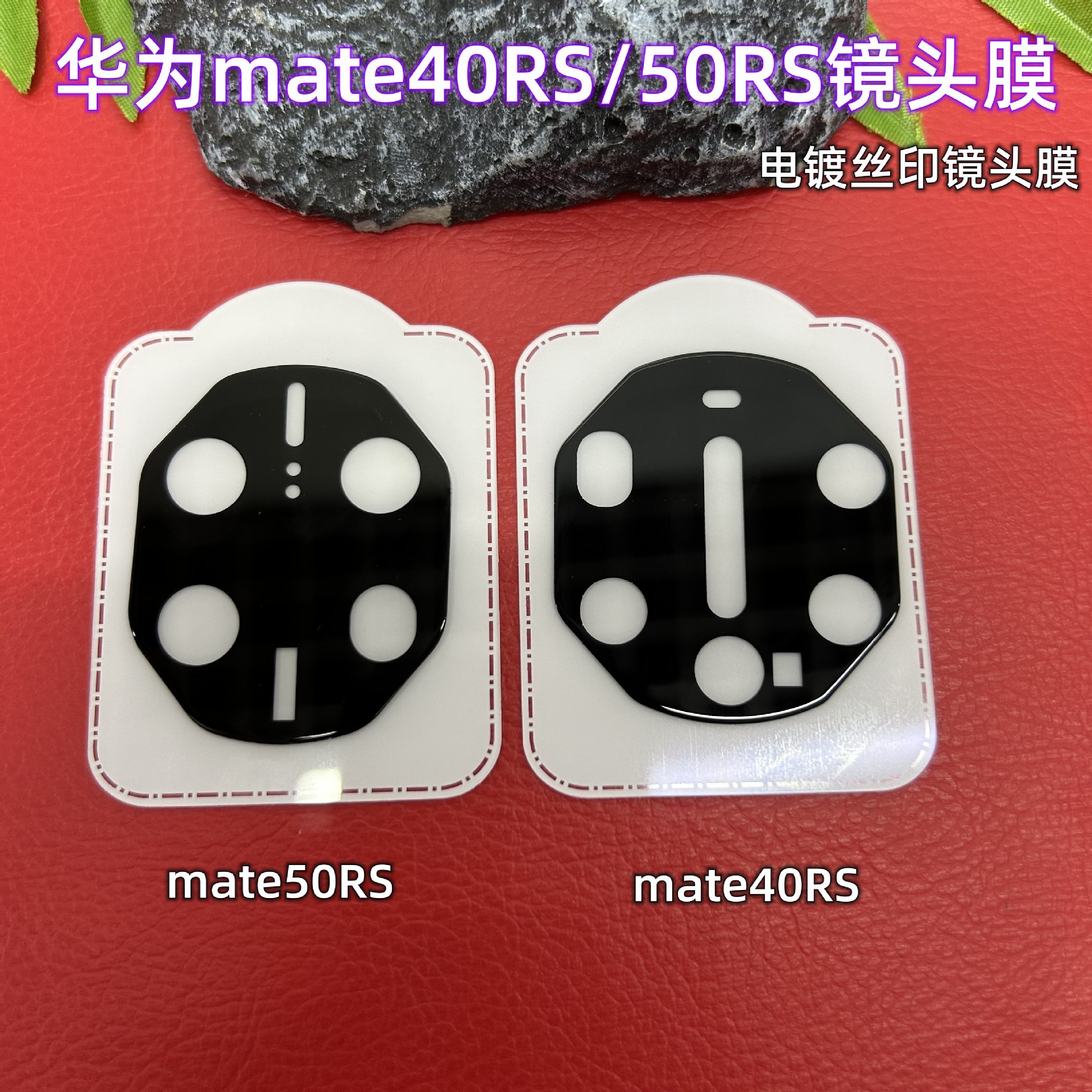 Applicable to Huawei mate50RS electroplated silk screen lens film mate40RS mobile phone full glue rear camera protector