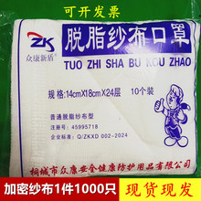 天虹纱布口罩18层24层夹棉厚棉纱工业防尘可水洗加厚保暖劳保口罩
