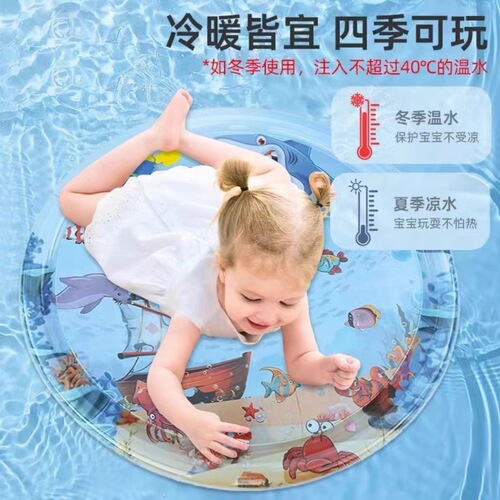 New Ocean Fish Infant Round Baby Inflatable Crawling Water Mat Super Large Pat-A-Cat Baby Toy Ice Mat