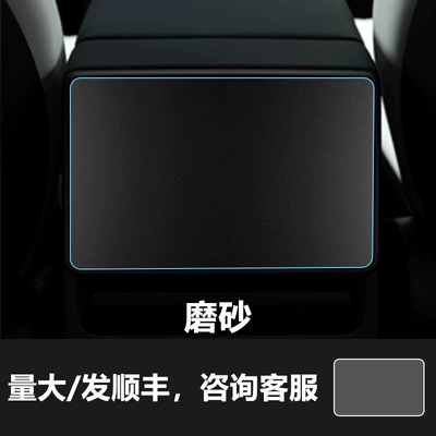 Suitable for Tesla 3 Y Other Automotive Interior Supplies - 26-tesla-model-y-rear-air-conditioning-matte-tempered-glass-screen-protector