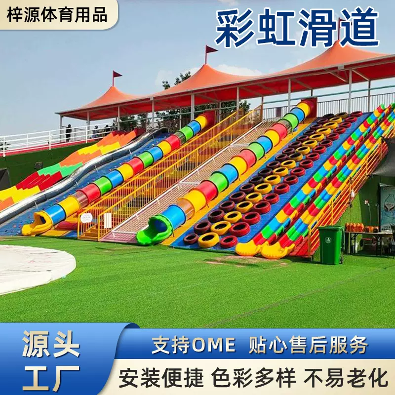 跨境批发七彩滑道滑世界加厚四季旱滑滑梯方形滚轮无动力彩虹滑道