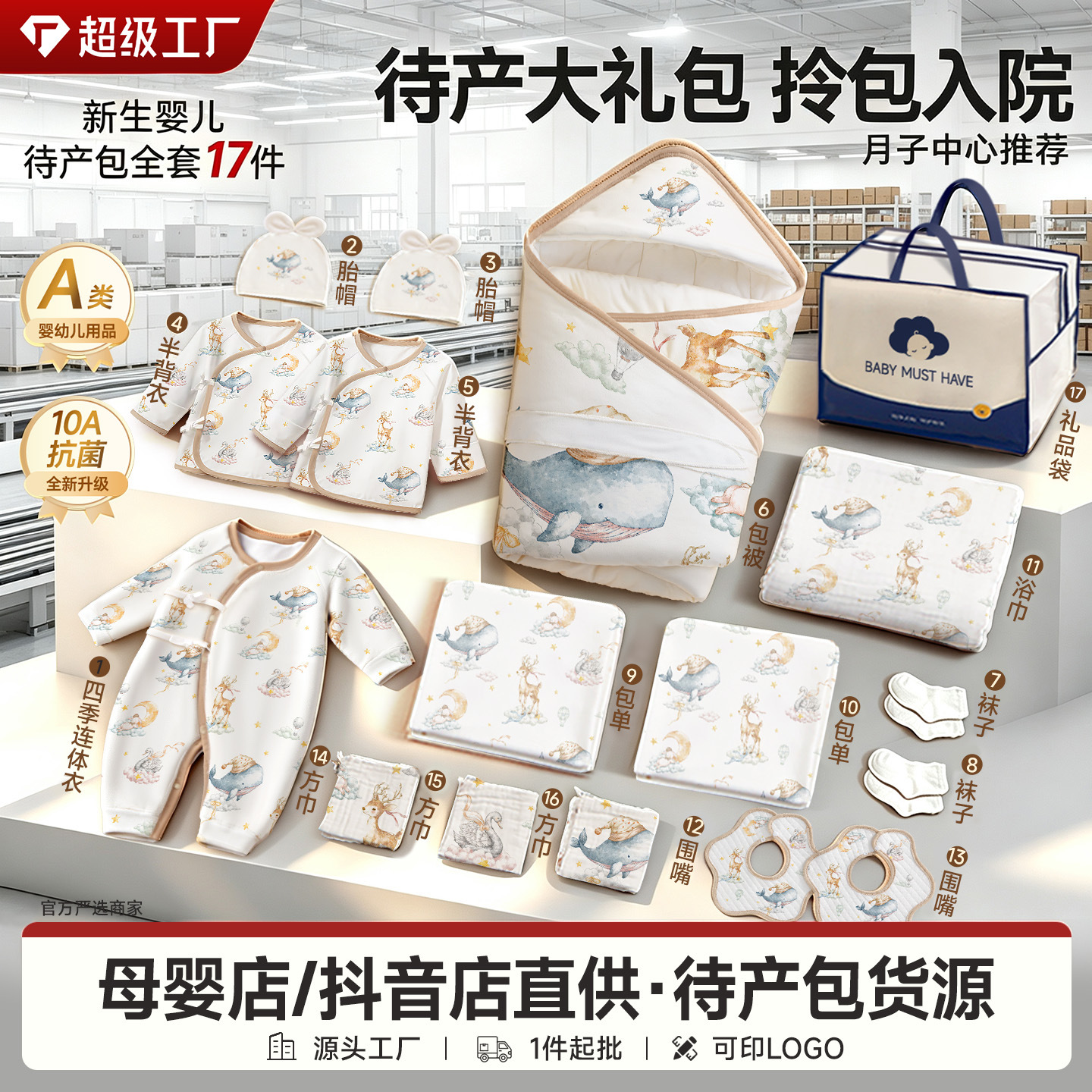 待产包孕妇待产包批发a类纯棉包被新生儿礼盒套装可定制源头工厂