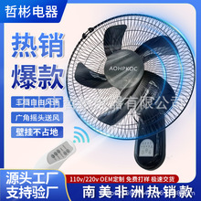 源头工厂遥控壁扇摇头墙壁扇16寸摇头轻音大风量拉线壁扇节能工厂