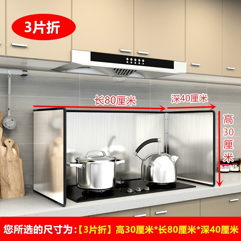 ステンレス製油よけ板、調理用断熱防滴板、油煙防止板、折りたたみ式コンロ用板、キッチン用品|undefined