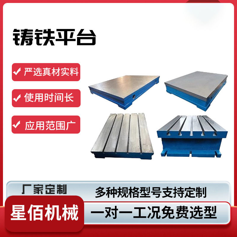 Cast Iron Scraping Platform, Precision Welding, Measurement and Inspection, Marking Platform, Welding Flat Plate, Fitter Assembly Workbench Cast Iron Scraping Platform, Precision Welding, Measurement and Inspection, Marking Platform, Welding Flat Plate, Fitter Assembly Workbench