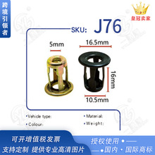 适用于大众桑塔纳汽车配件保险杆牌照螺丝扣后备箱铁螺母J76