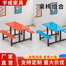 员工厂餐饮馆四人位快餐店饭堂商用小吃店学校连体食堂餐桌椅组合