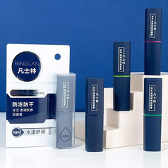 氷蘭BL124悦保護潤唇膏男女ミント味凍結防止乾燥ワセリン唇膏卸売り代理