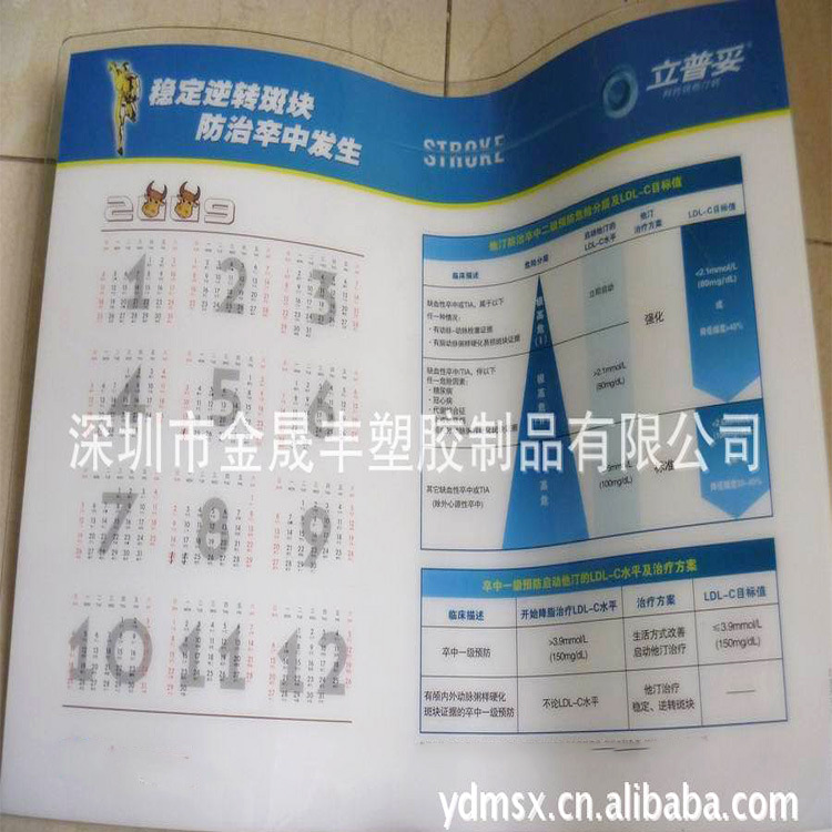 厂家供应PVC桌垫透明桌垫,水晶桌垫,环保桌垫医用广告垫日历台垫