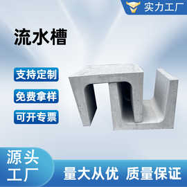 广州跃威建材预制水泥u型槽排水沟成品混凝土排水槽现货厂家