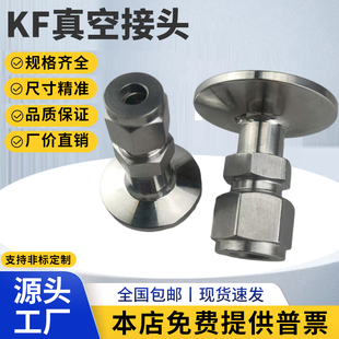 KF16/25շmD1/2 3/8 1/4D^KFPD16mm6/8/10/12