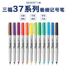 批發原裝美國三福Sharpie37001無塵油性記號筆超細彩色打點標記筆