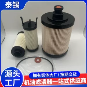 [柴油燃油滤清器L111000000801 UF0666-007柴油格适配福田国六]