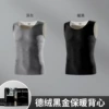 2 pieces/Black and gold vest [grey + black]